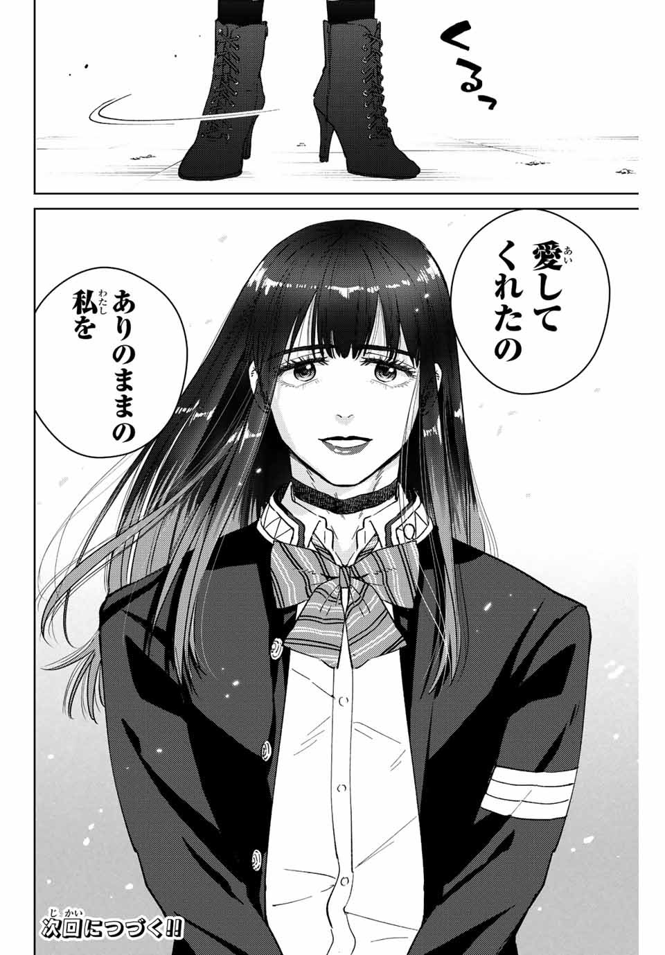 Windbreaker ウィンドブレイカー Wind Breaker (NII Satoru) - 第63話 - Page 22