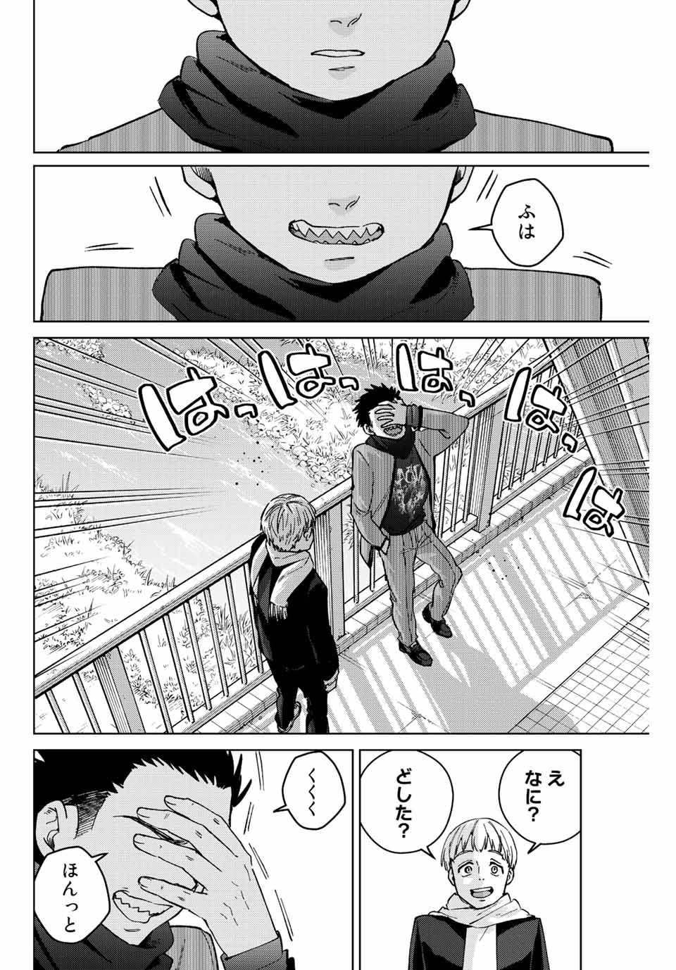 Windbreaker ウィンドブレイカー Wind Breaker (NII Satoru) - 第97話 - Page 20