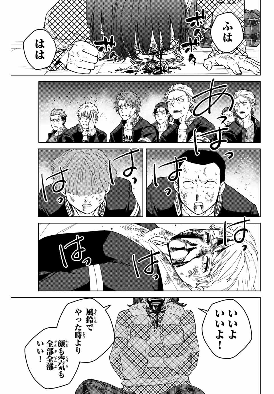 Windbreaker ウィンドブレイカー Wind Breaker (NII Satoru) - 第127話 - Page 19