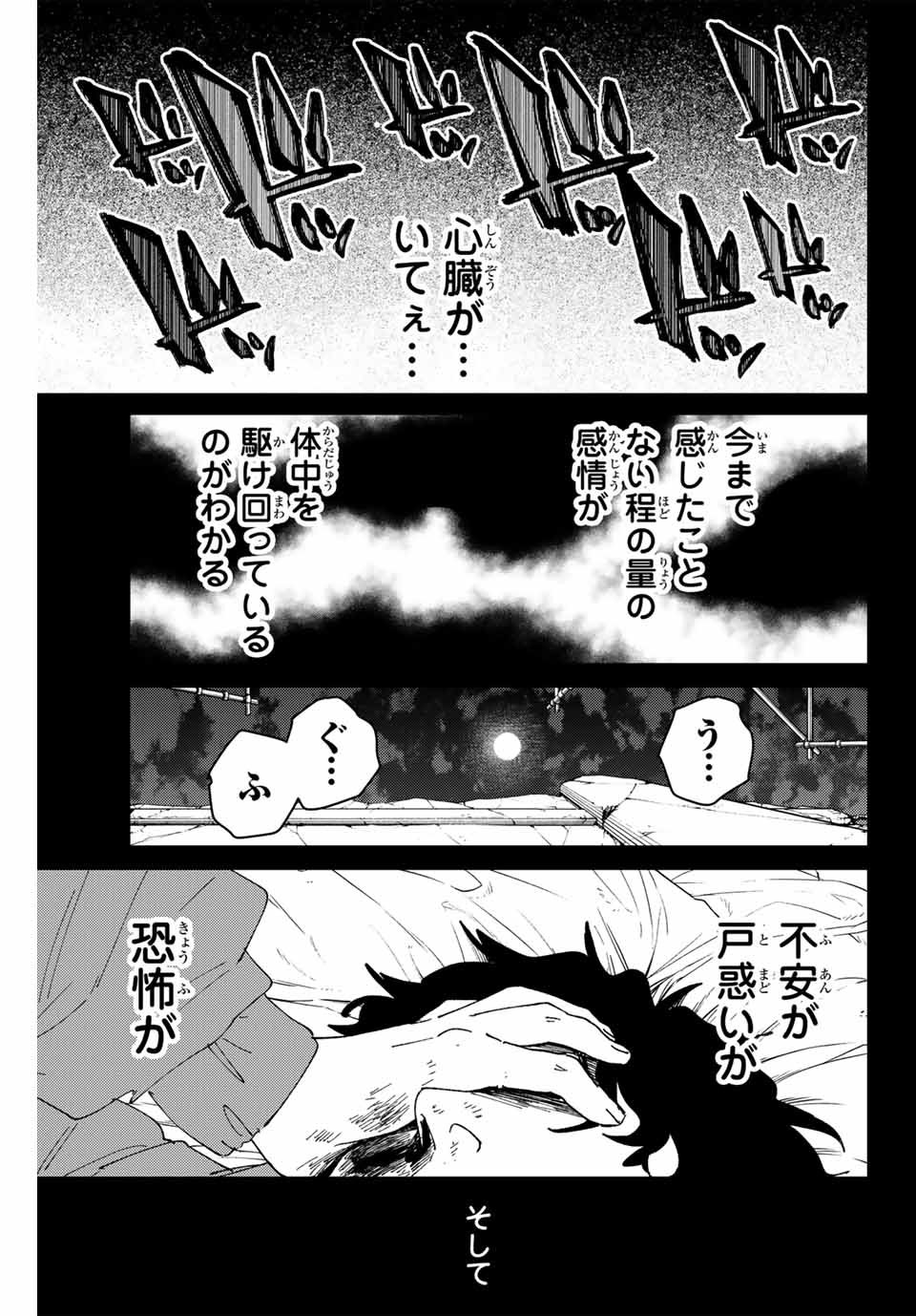 Windbreaker ウィンドブレイカー Wind Breaker (NII Satoru) - 第142話 - Page 11