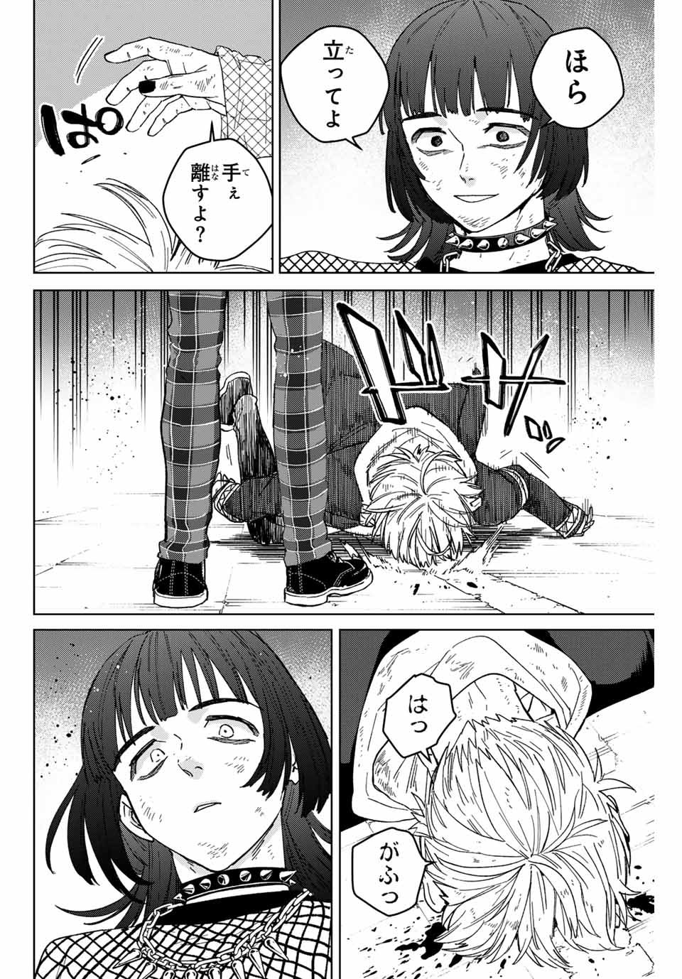 Windbreaker ウィンドブレイカー Wind Breaker (NII Satoru) - 第125話 - Page 10