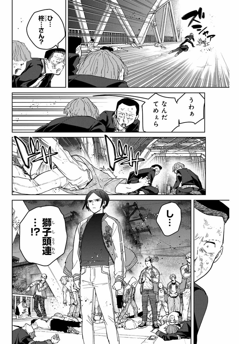 Windbreaker ウィンドブレイカー Wind Breaker (NII Satoru) - 第125話 - Page 16