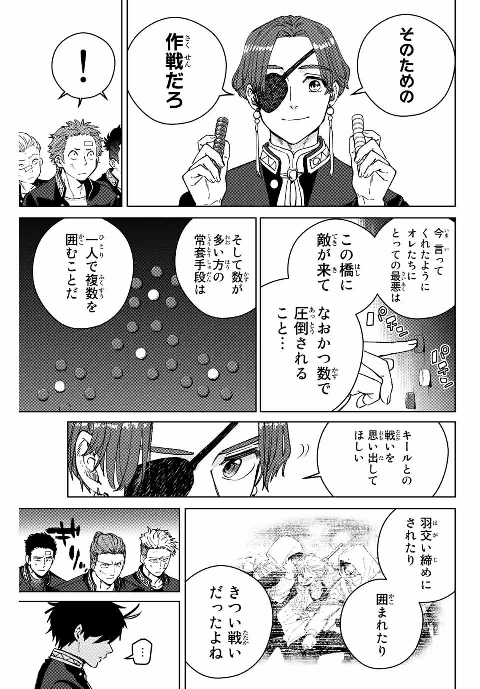 Windbreaker ウィンドブレイカー Wind Breaker (NII Satoru) - 第102話 - Page 7