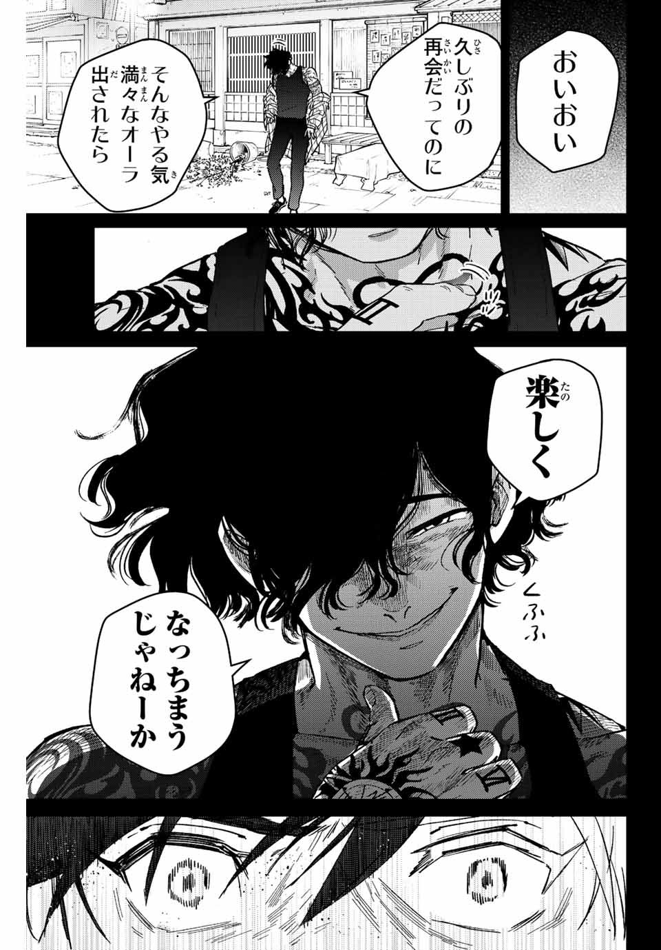 Windbreaker ウィンドブレイカー Wind Breaker (NII Satoru) - 第85話 - Page 11