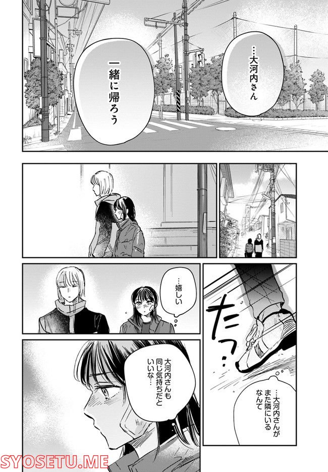 彼誰インソムニア 第10.2話 - Page 4