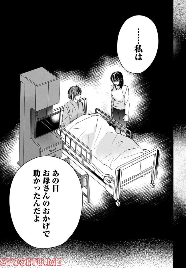 彼誰インソムニア 第13.1話 - Page 41