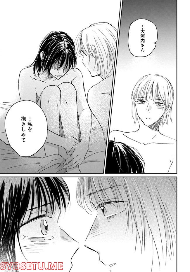 彼誰インソムニア 第13.1話 - Page 49