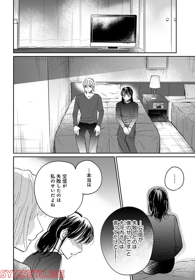 彼誰インソムニア - 第13.1話 - Page 6