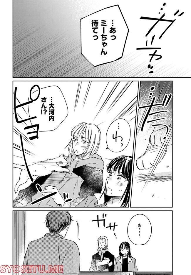 彼誰インソムニア 第11.2話 - Page 5