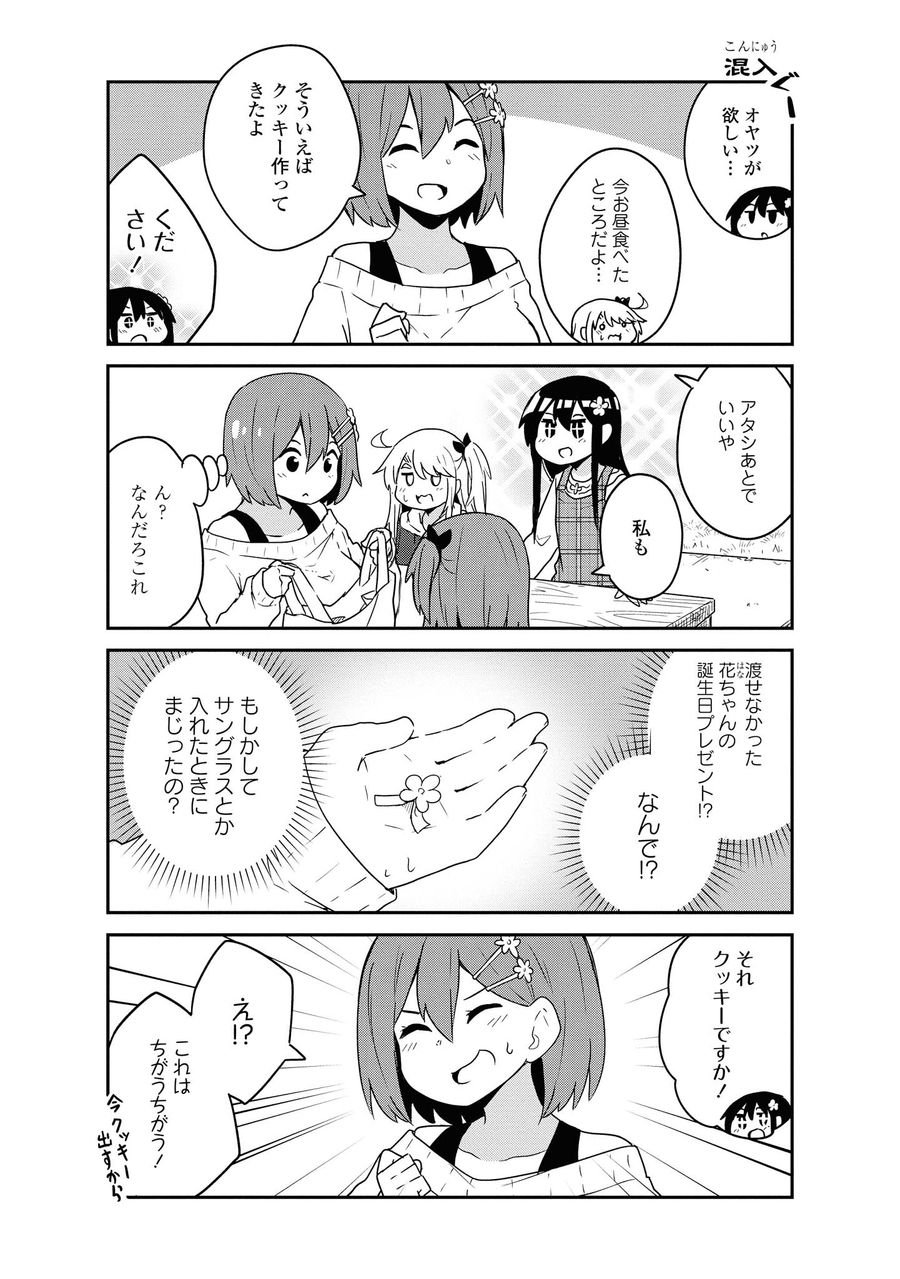 Wataten! An Angel Flew Down to Me 私に天使が舞い降りた！ 第60話 - Page 11