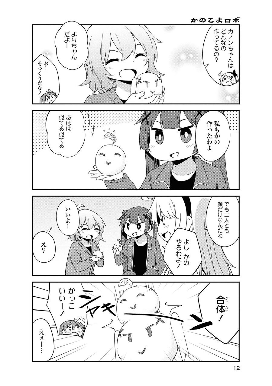 Wataten! An Angel Flew Down to Me 私に天使が舞い降りた！ - 第44話 - Page 10