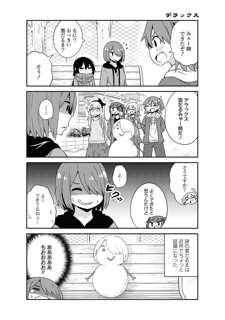 Wataten! An Angel Flew Down to Me 私に天使が舞い降りた！ - 第44話 - Page 20