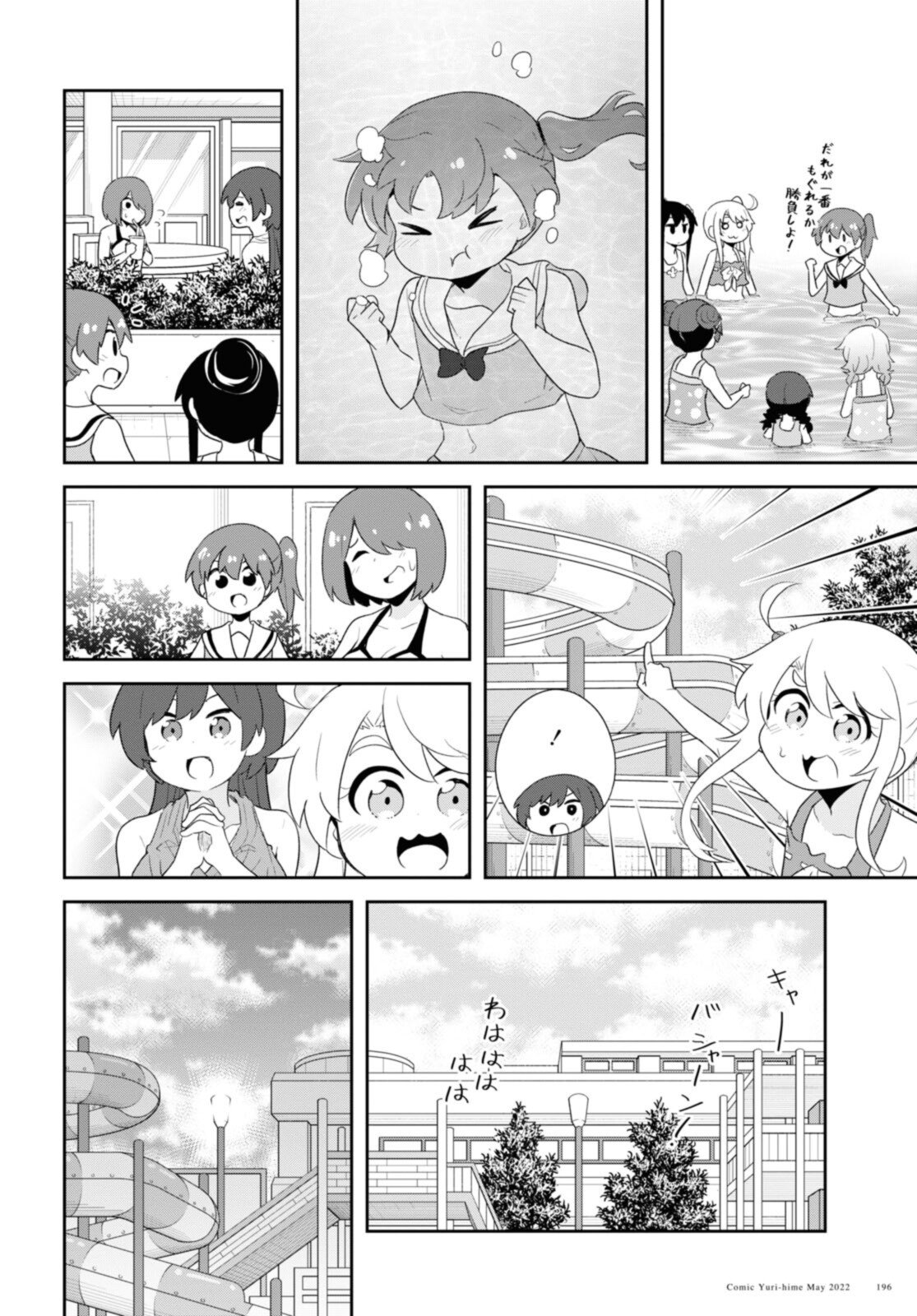 Wataten! An Angel Flew Down to Me 私に天使が舞い降りた！ 第95話 - Page 14