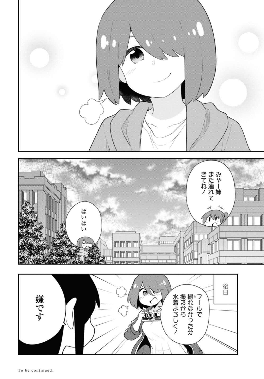 Wataten! An Angel Flew Down to Me 私に天使が舞い降りた！ 第95話 - Page 16