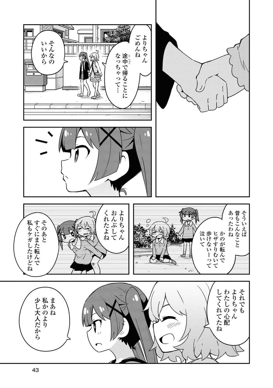 Wataten! An Angel Flew Down to Me 私に天使が舞い降りた！ 第54話 - Page 9