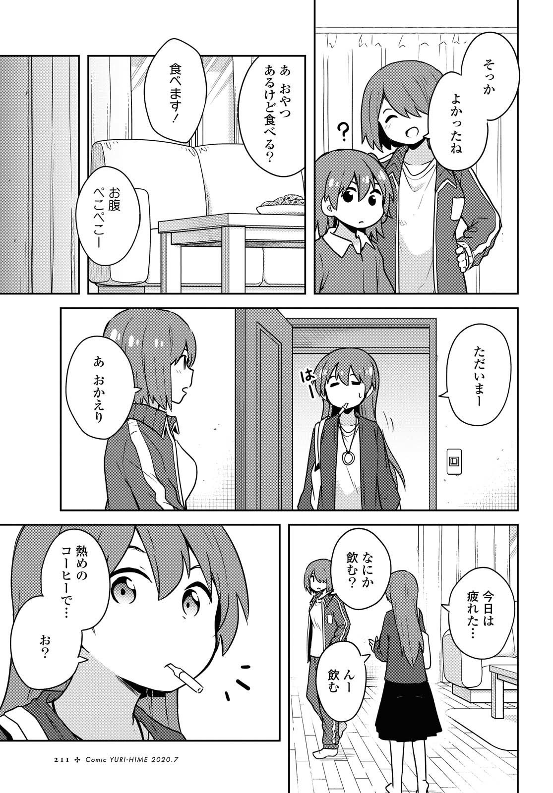 Wataten! An Angel Flew Down to Me 私に天使が舞い降りた！ 第66話 - Page 13