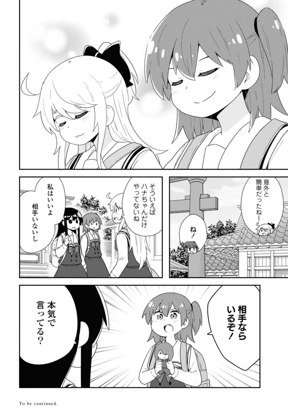 Wataten! An Angel Flew Down to Me 私に天使が舞い降りた！ - 第105話 - Page 14