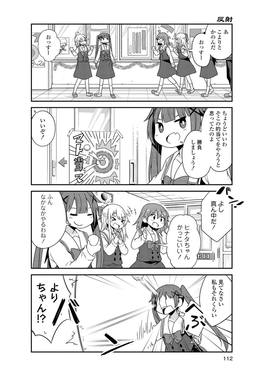 Wataten! An Angel Flew Down to Me 私に天使が舞い降りた！ 第35話 - Page 6