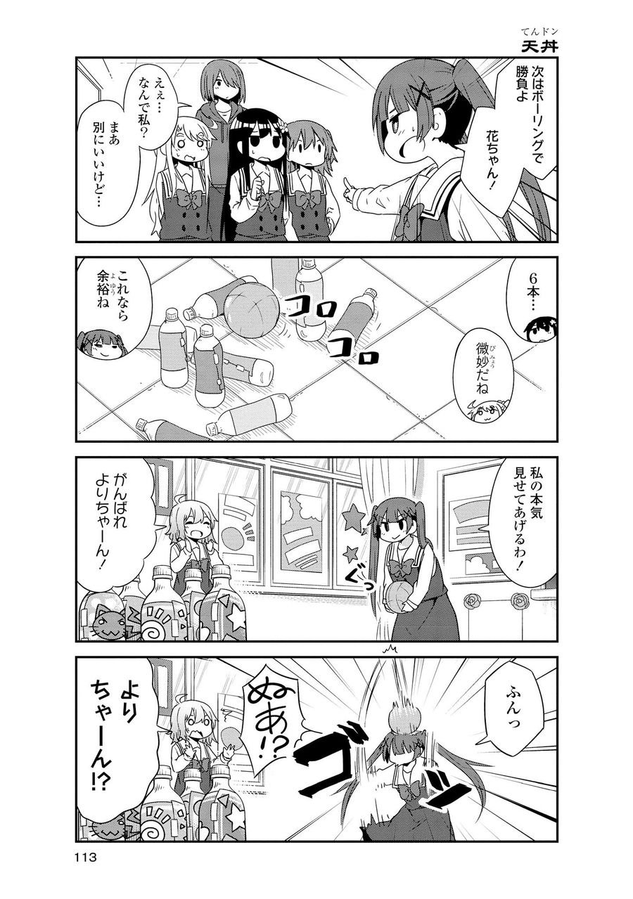 Wataten! An Angel Flew Down to Me 私に天使が舞い降りた！ 第35話 - Page 7