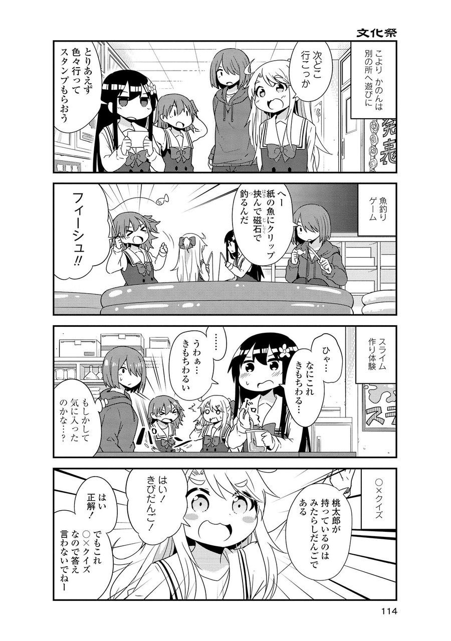 Wataten! An Angel Flew Down to Me 私に天使が舞い降りた！ 第35話 - Page 8