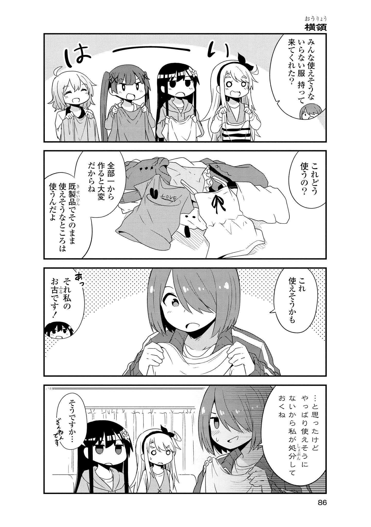 Wataten! An Angel Flew Down to Me 私に天使が舞い降りた！ 第34話 - Page 8