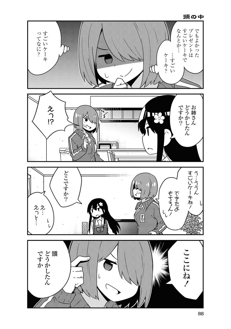 Wataten! An Angel Flew Down to Me 私に天使が舞い降りた！ 第57話 - Page 12