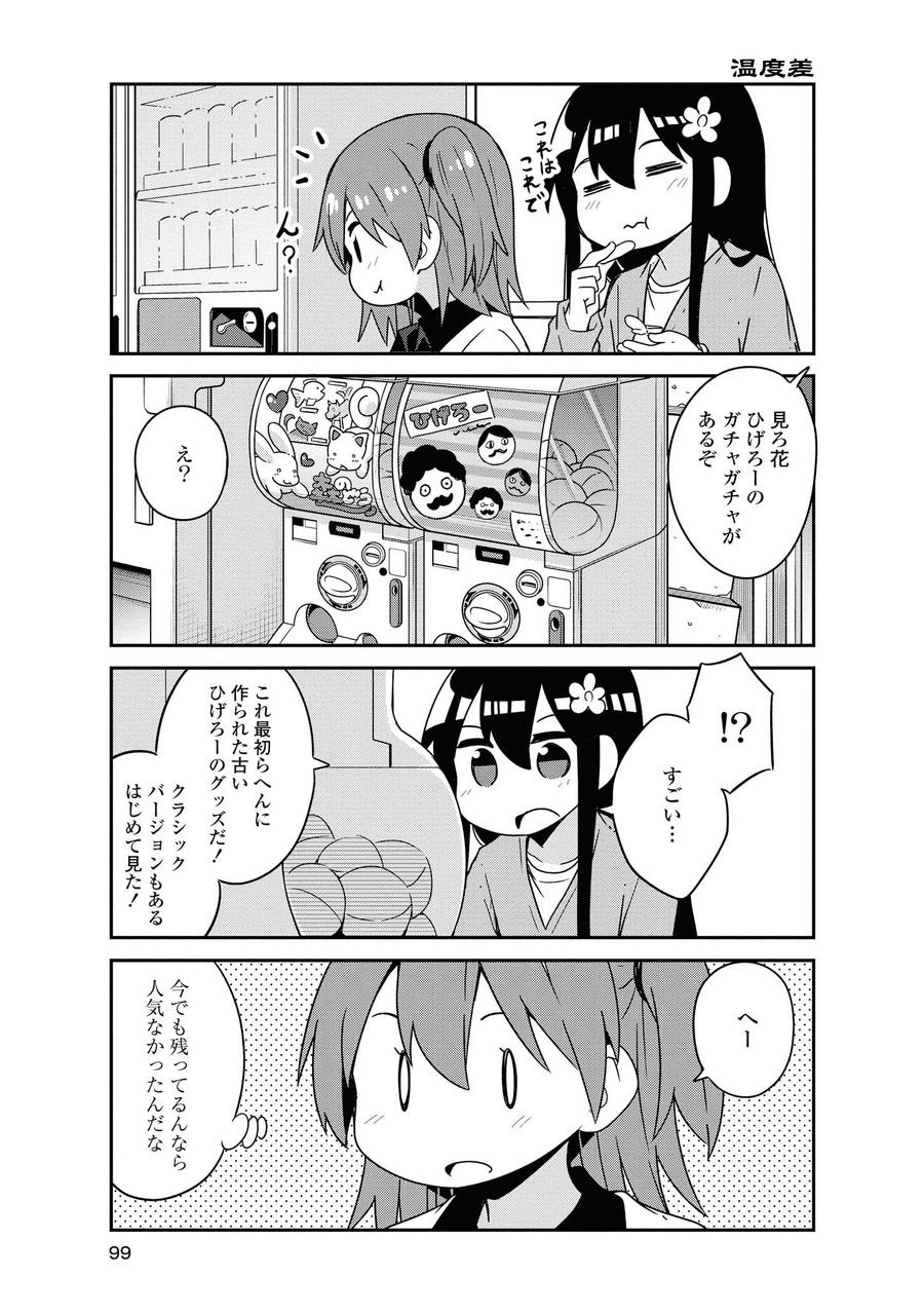 Wataten! An Angel Flew Down to Me 私に天使が舞い降りた！ 第49話 - Page 11