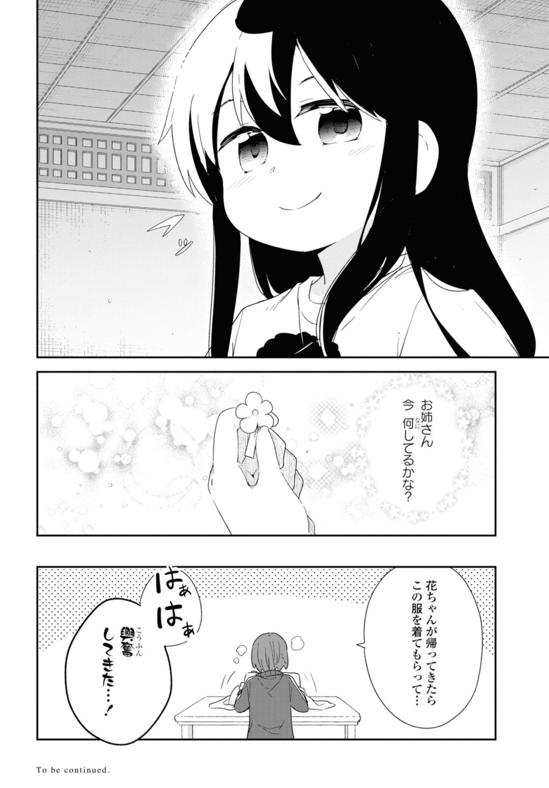 Wataten! An Angel Flew Down to Me 私に天使が舞い降りた！ 第106話 - Page 14