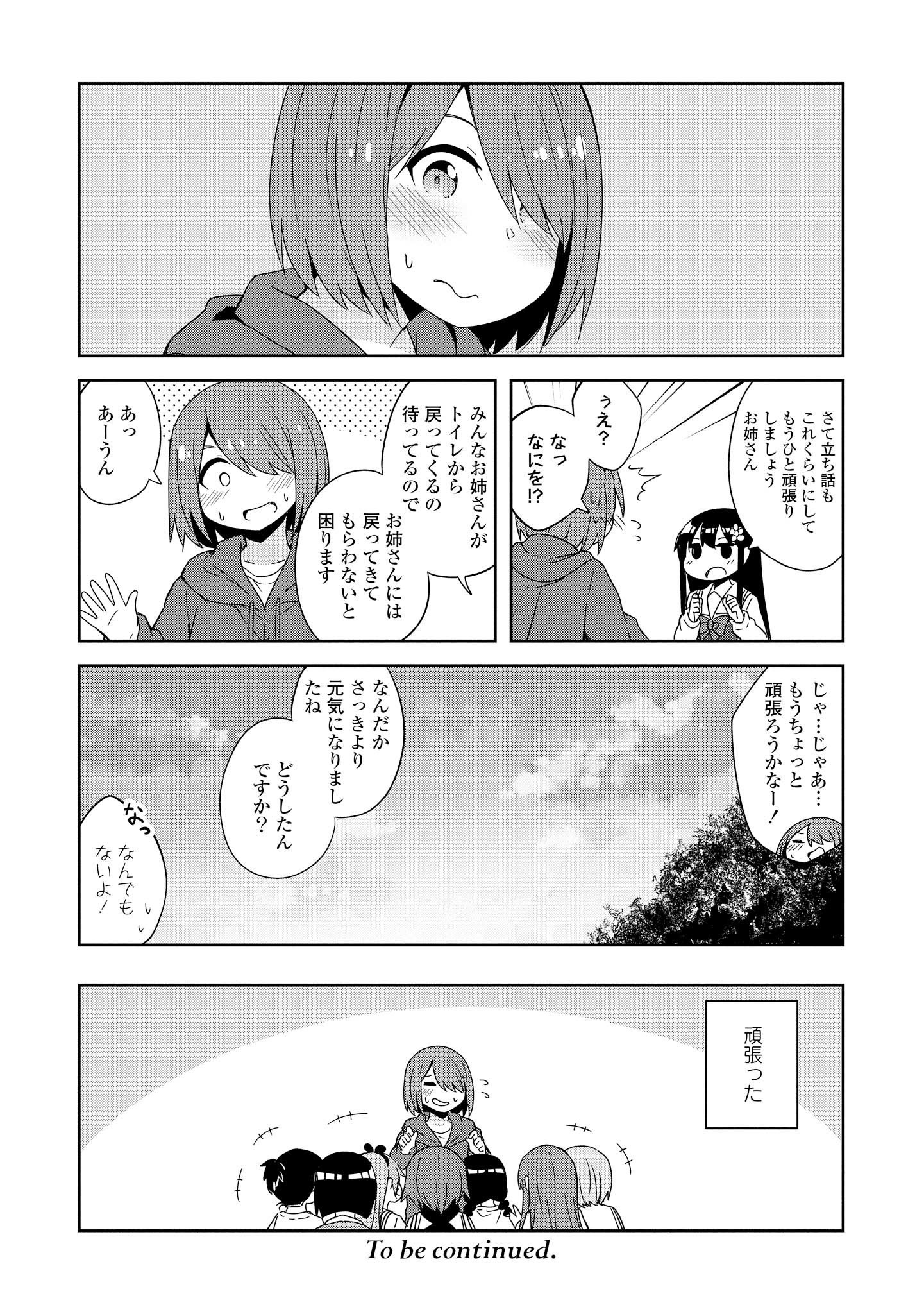 Wataten! An Angel Flew Down to Me 私に天使が舞い降りた！ 第36話 - Page 20