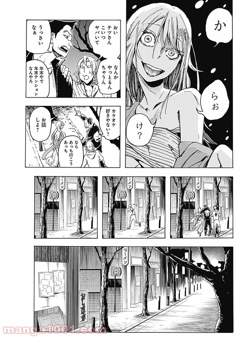 シカバナ―はな、したい、こと― 第3話 - Page 3