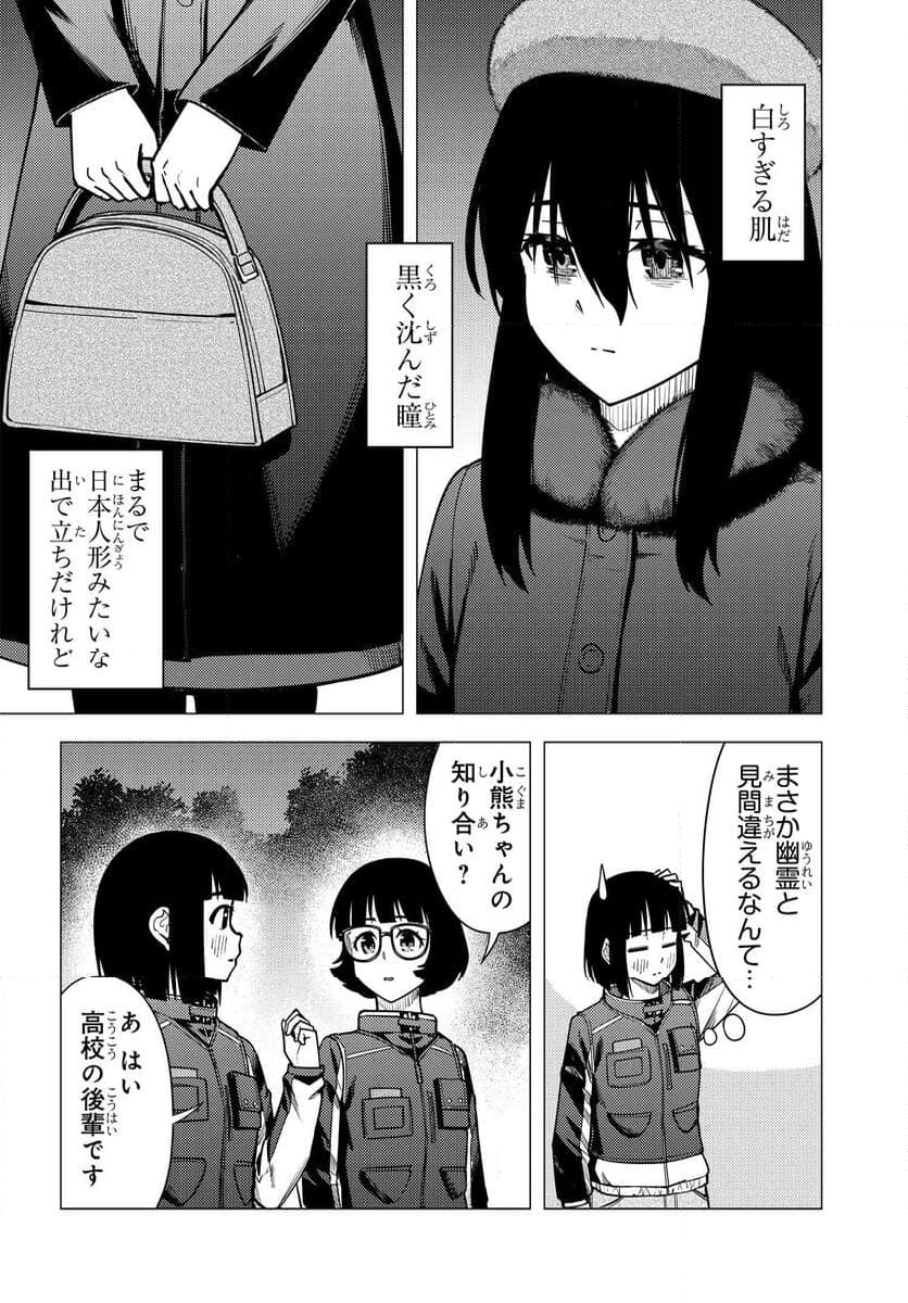 スーパーカブ 第48話 - Page 5