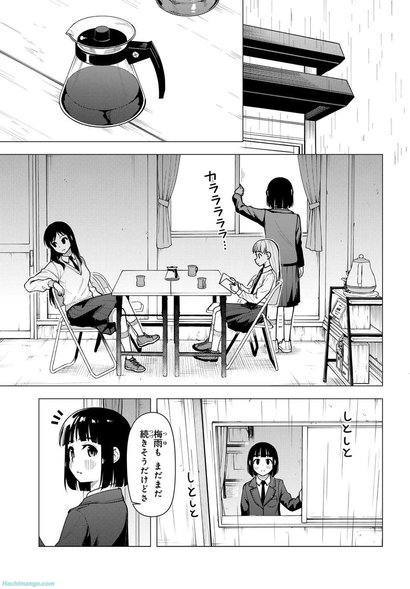 スーパーカブ 第31.5話 - Page 11