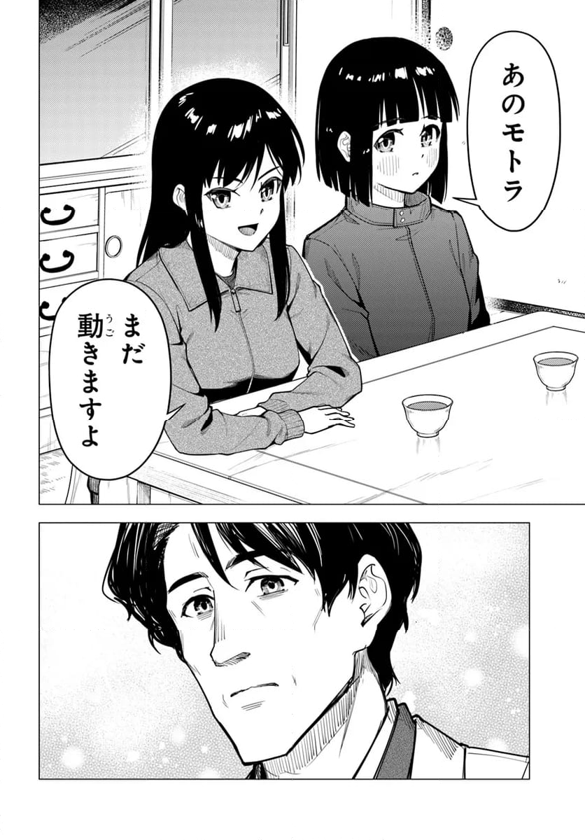 スーパーカブ 第51話 - Page 14