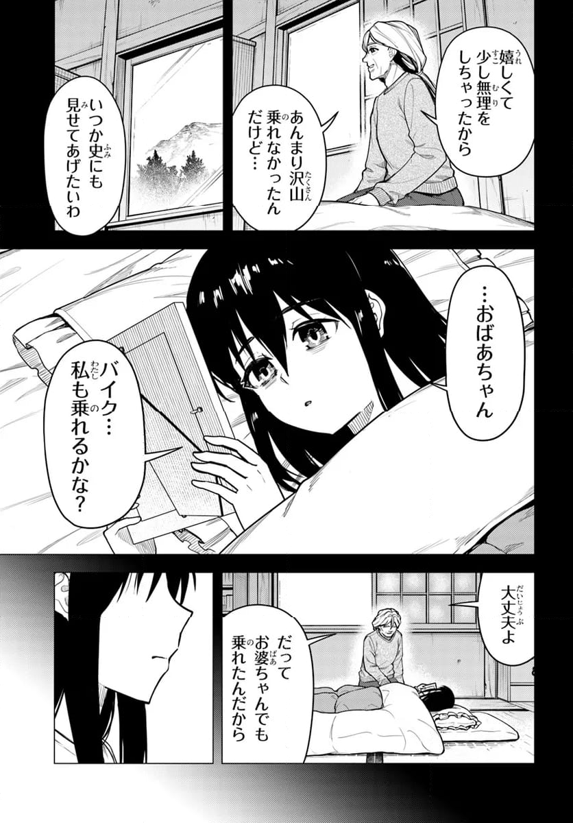 スーパーカブ 第51話 - Page 19