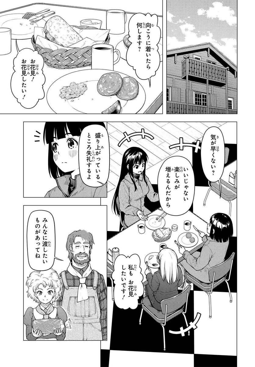 スーパーカブ 第26話 - Page 5