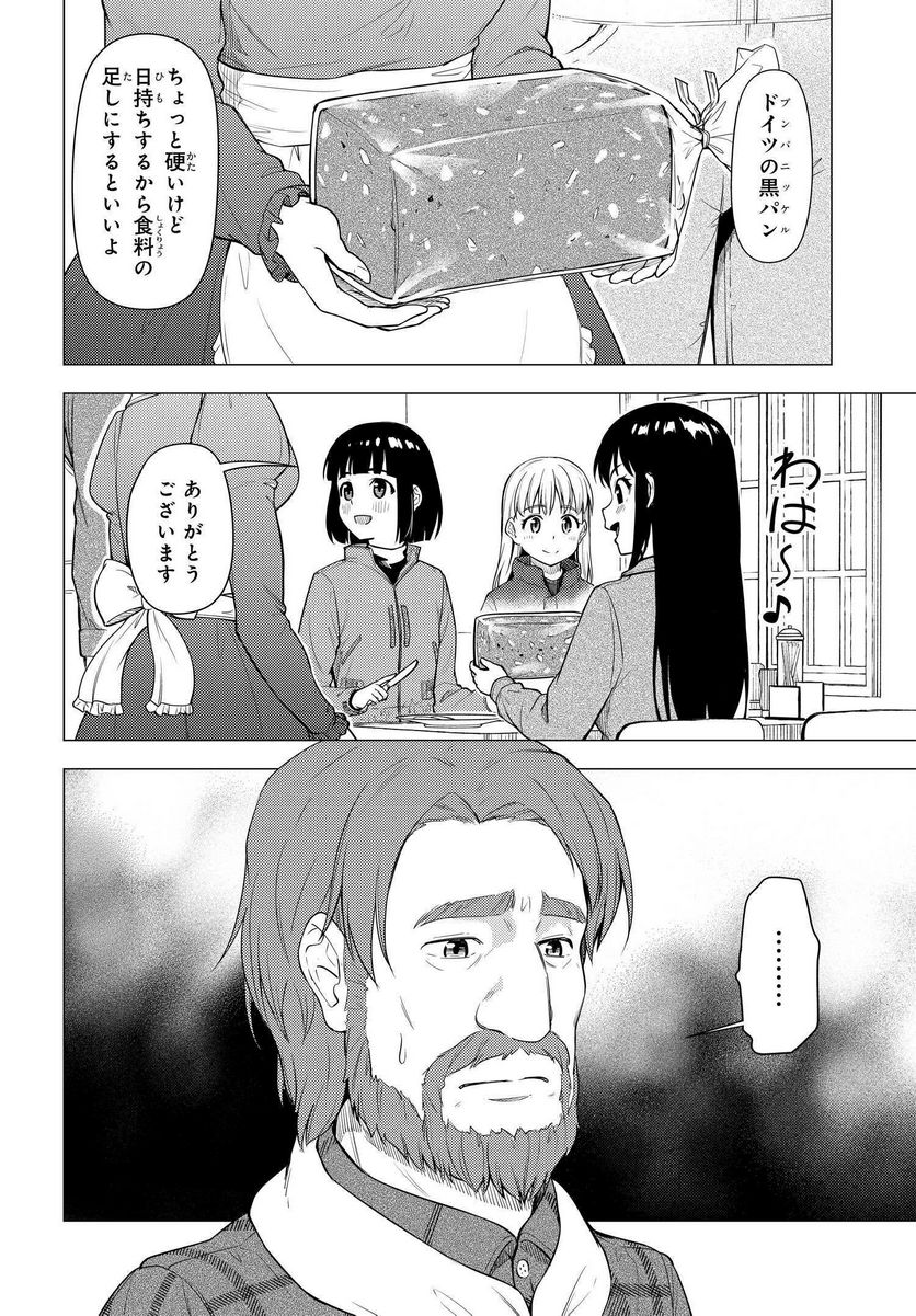 スーパーカブ 第26話 - Page 6