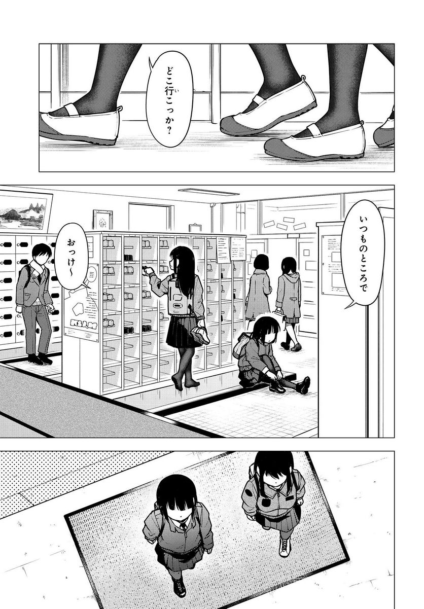 スーパーカブ 第20話 - Page 5