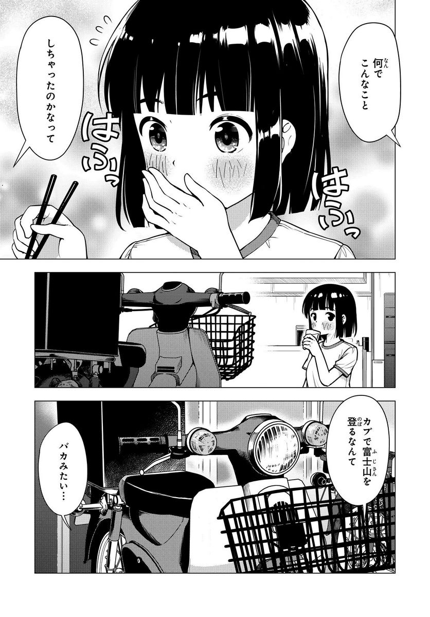 スーパーカブ 第10話 - Page 3