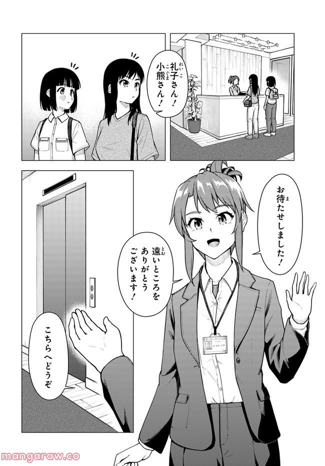 スーパーカブ 第39話 - Page 6