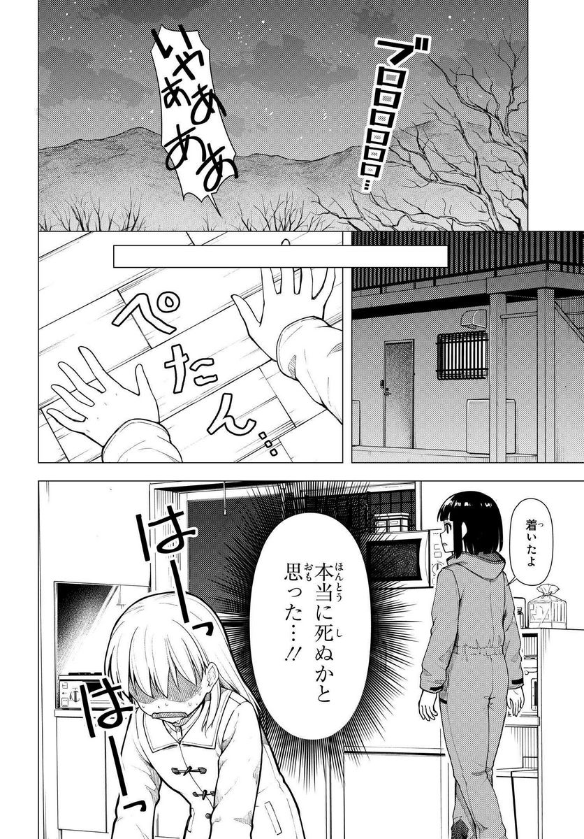 スーパーカブ 第25話 - Page 10