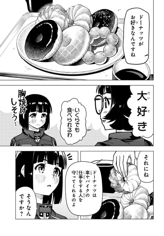 スーパーカブ 第45話 - Page 23