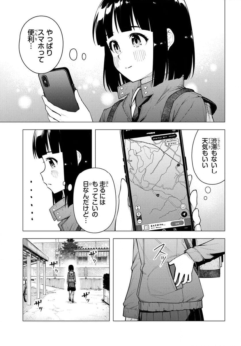 スーパーカブ 第41話 - Page 3