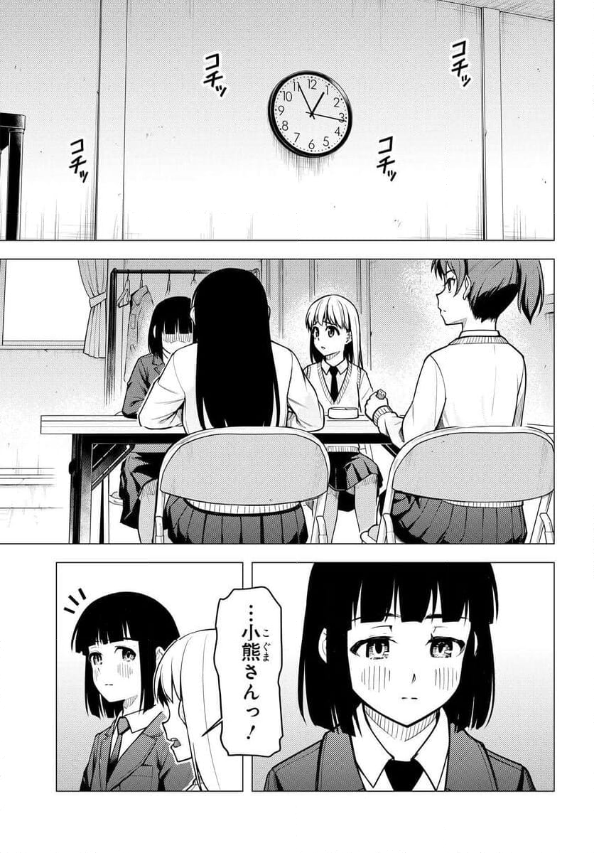 スーパーカブ 第42話 - Page 9