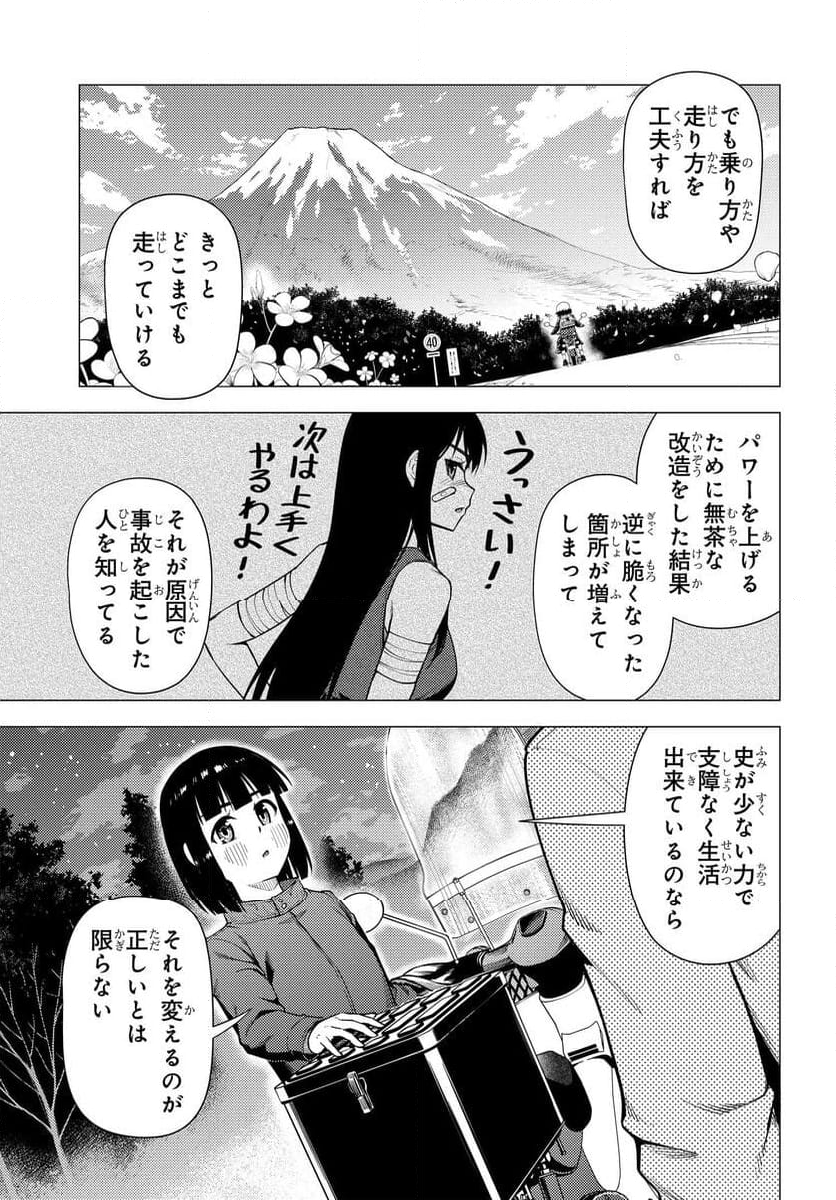 スーパーカブ 第50話 - Page 15