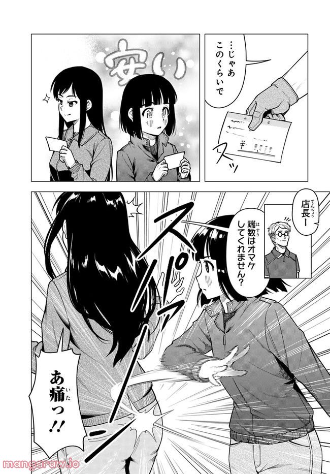 スーパーカブ 第38話 - Page 7