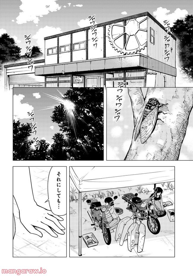 スーパーカブ 第38話 - Page 8