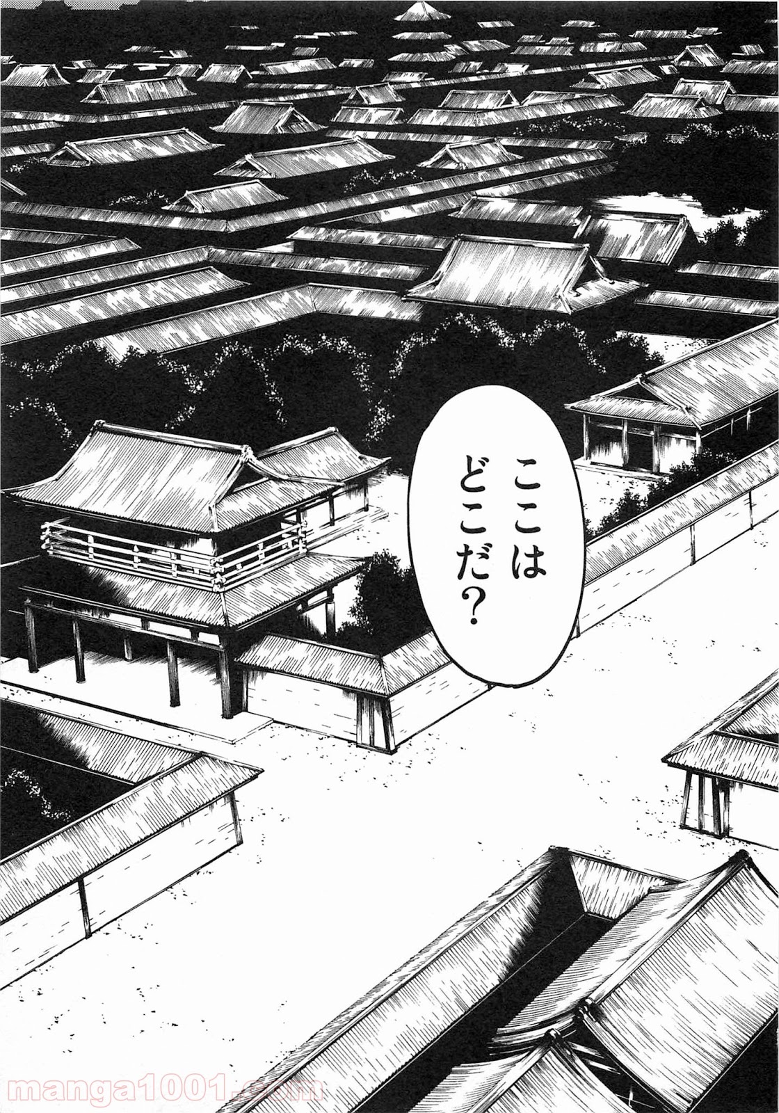 南Q阿伝 第15話 - Page 3