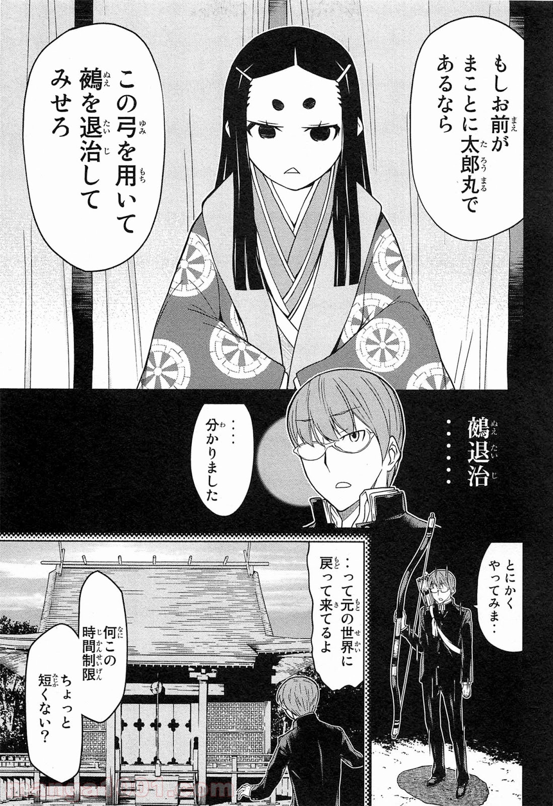 南Q阿伝 第15話 - Page 28