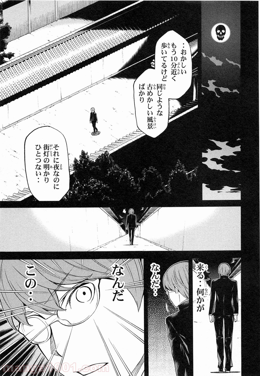 南Q阿伝 第15話 - Page 5