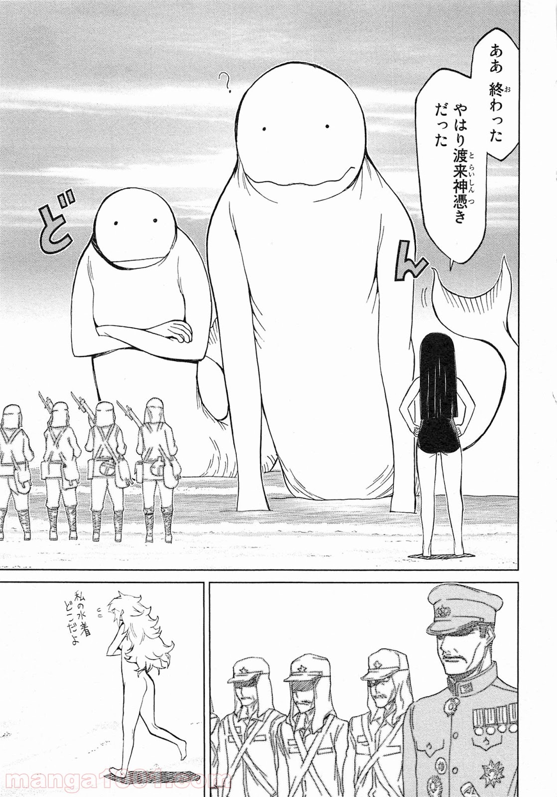 南Q阿伝 第14話 - Page 29